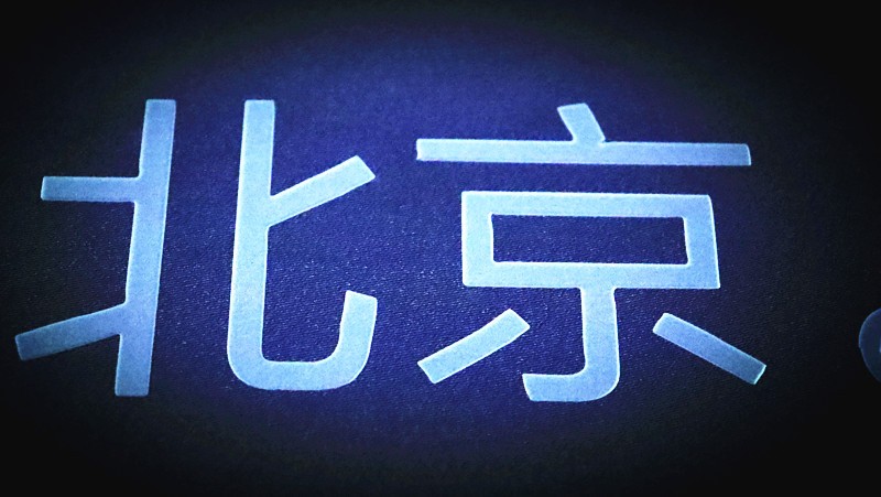 玻昊玻璃：設(shè)計(jì)師福利來(lái)了！我們的博物館專(zhuān)屬雕刻工藝!